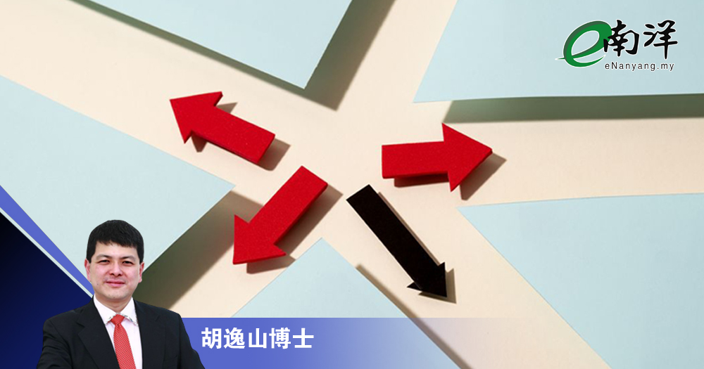 【灼见】转型之路变则通/胡逸山博士